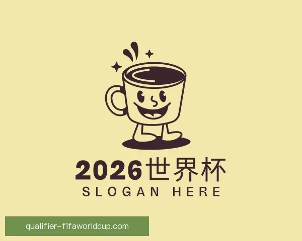 认识2026世界杯
